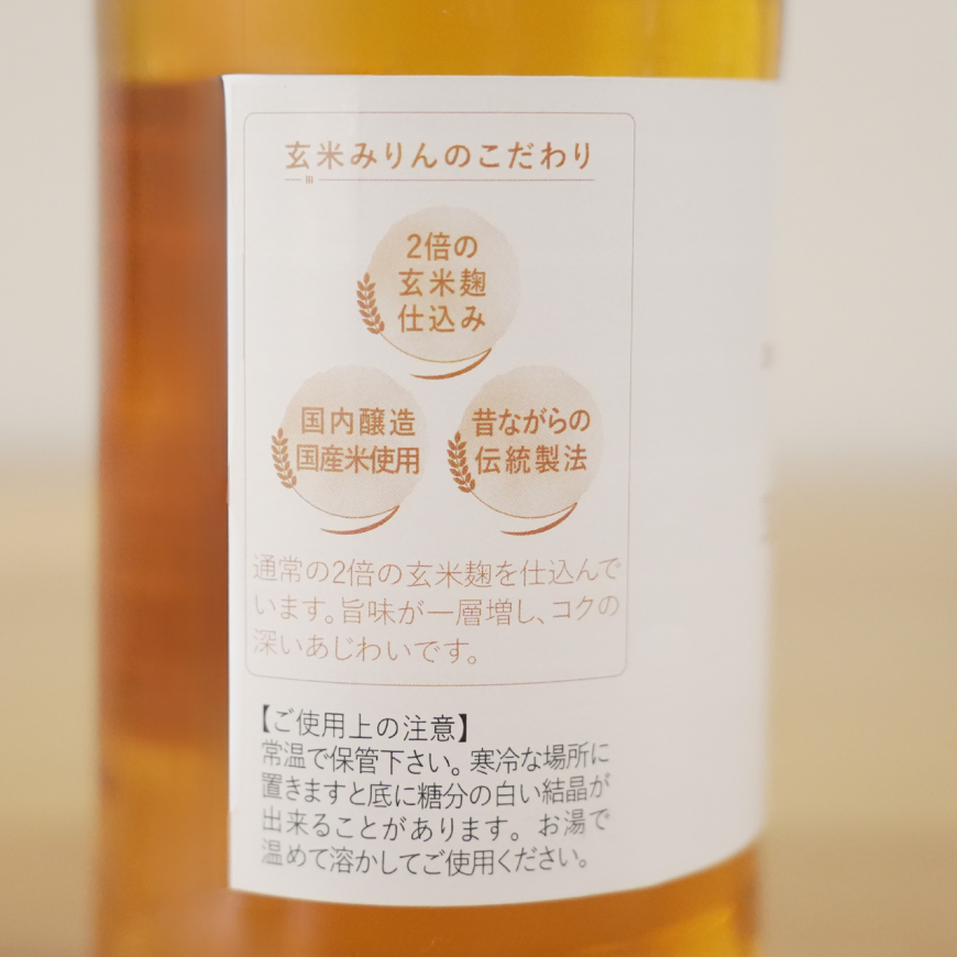 Kawashimaya Brown Rice Koji Hon Mirin 500ml - Japanese Traditional Sweet Rice Wine Seasoning, Made in Japan