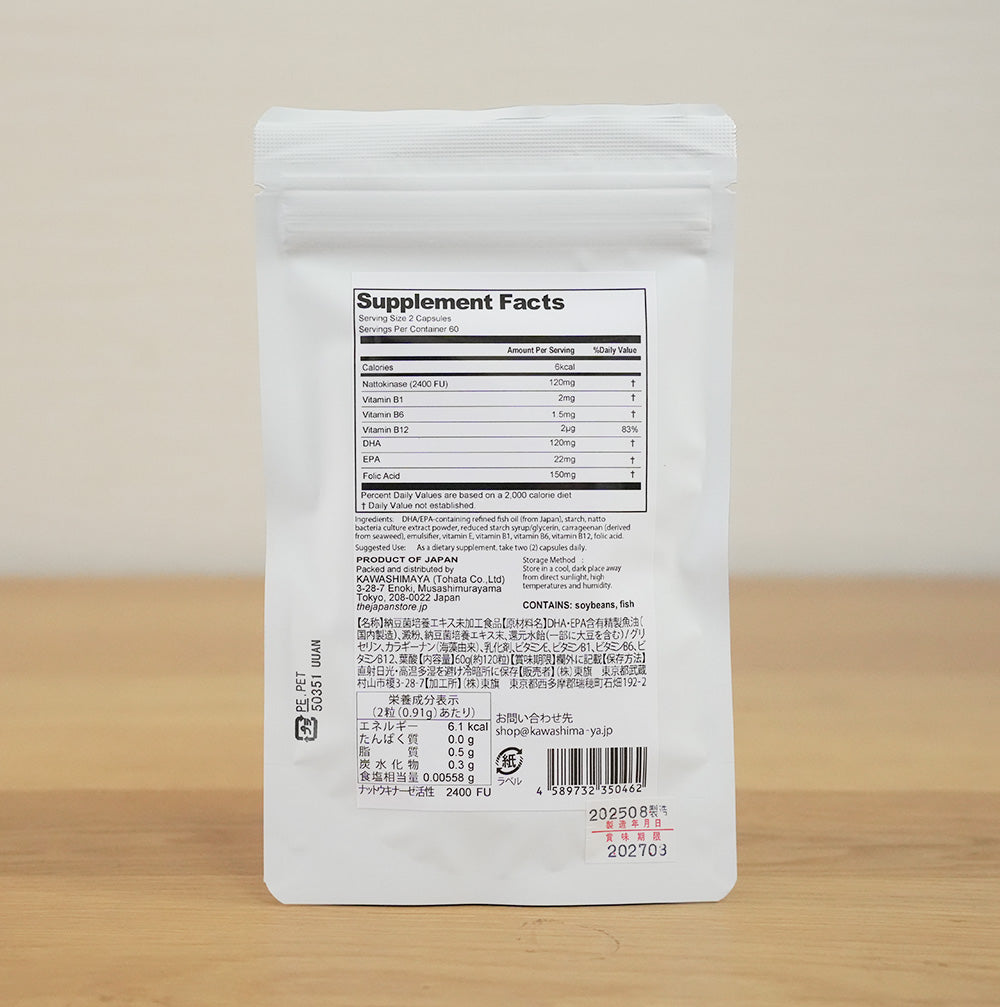 Kawashimaya Nattokinase Supplement Capsule 2400 FUs + DHA/EPA (120 Plant-Based Soft Capsules) - Non-GMO, Gluten Free, Made in Japan