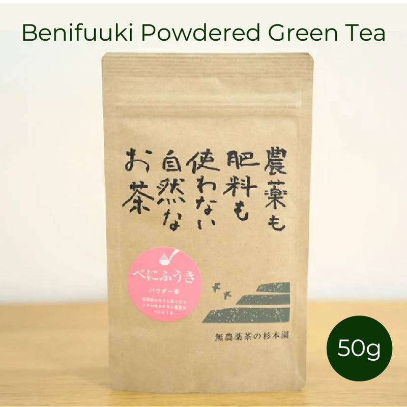 Benifuuki Green Tea Powder 50g - Free From Pesticides And Fertilizers