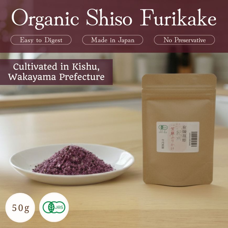 Organic Japanese Shiso Furikake, Organically Cultivated in Kishu, Wakayama Prefecture (50g) (Bag Packaging)