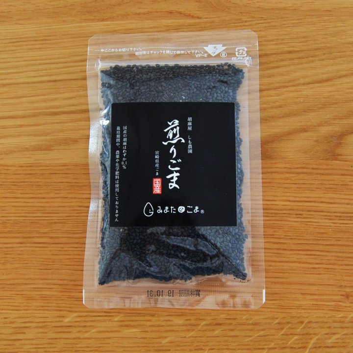roasted-black-sesame-35g-en