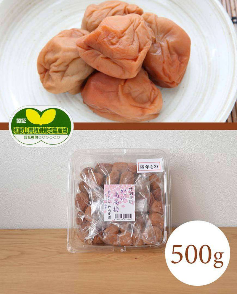 Special Cultivation Nanko Ume - 4 Years Matured - 500g (From Takeuchi Farm, Tanabe City, Wakayama Prefecture)