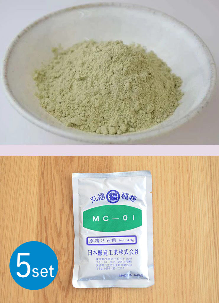 【Set of 5】『Made in Japan』Koji Starter for Shoyu【MC-01】40g (for 360L of Shoyu) - Marufuku Koji Starter, Product from Nihon Jyozo Kogyo Co., Ltd. - kawashima the japanstore