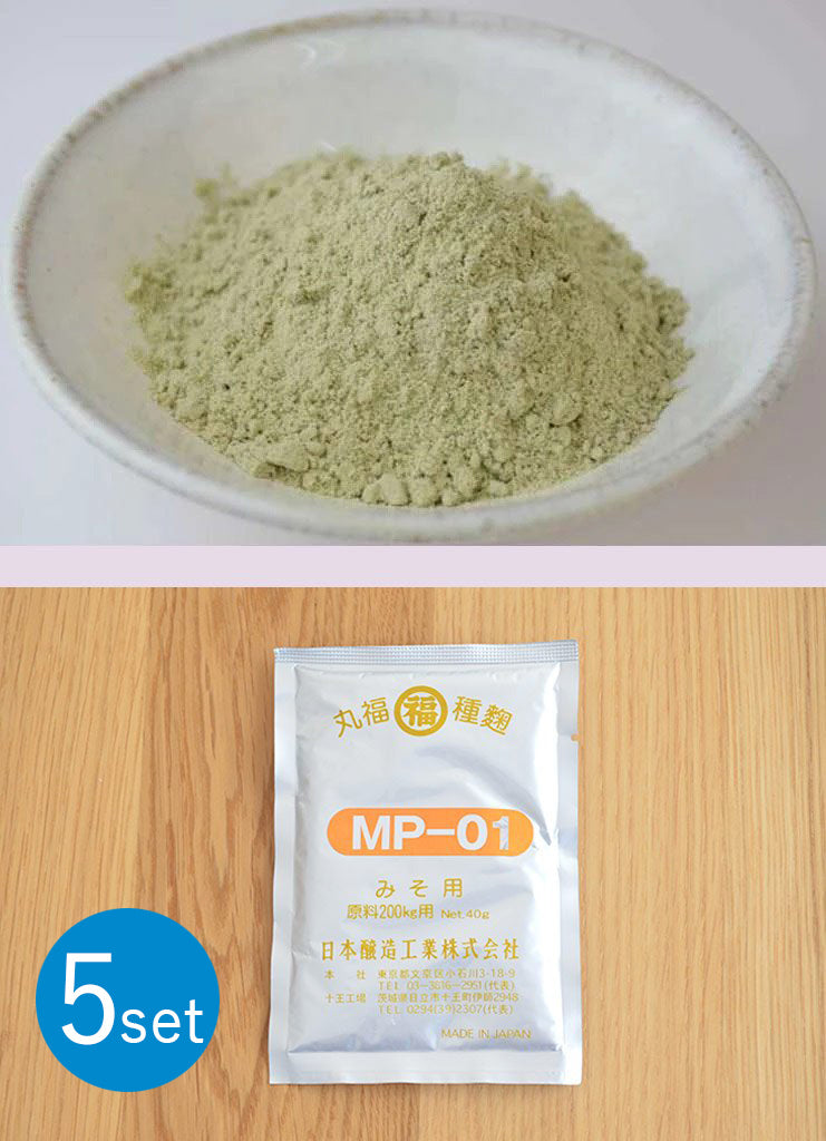 【Set of 5】『Made in Japan』Koji Starter for Miso【MP-01】40g (for 200kg portion) - Marufuku Koji Starter, Product from Nihon Jyozo Kogyo Co., Ltd. - kawashima the japanstore
