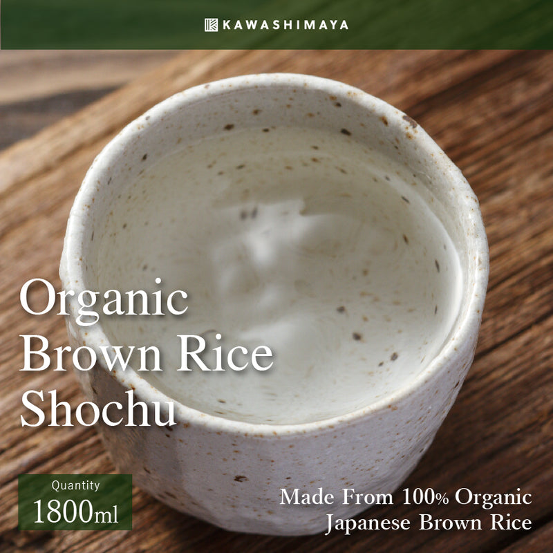 KAWASHIMAYA Organic Brown Rice Shochu 1800ml|Additive-free Shochu, For Drinking And Making Herb Extract|Product of Kumamoto Prefecture