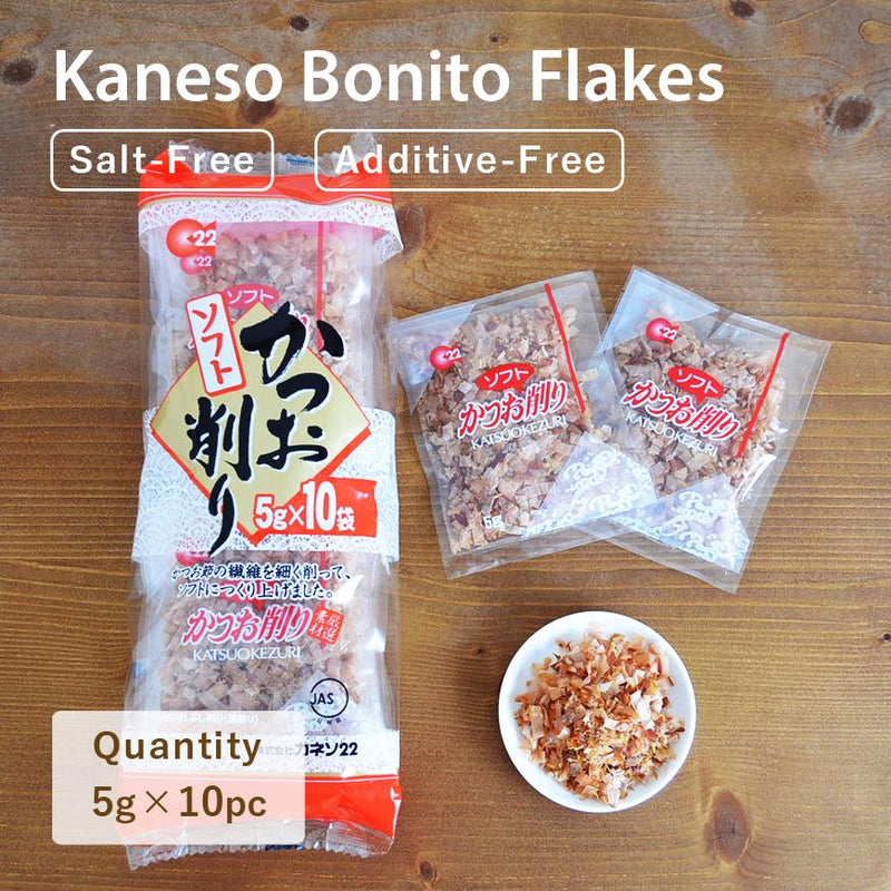 Kaneso Bonito Flakes, Soft Shavings Japanese Katsuobushi 5g x 10 Bags - For Topping and Katsuo Dashi, Salt-Free, No Chemical Seasoning, 100% Made in Japan