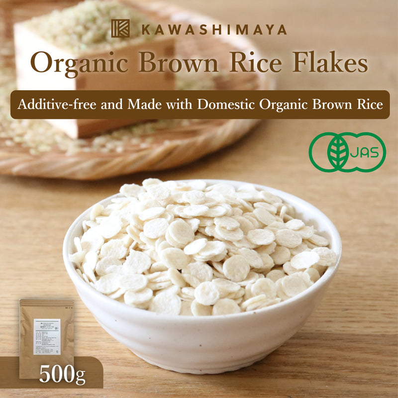 KAWASHIMAYA Organic Brown Rice Flakes 500g - Additive-free and Easy to Eat from 100% Japanese Domestic Brown Rice, Made in Japan