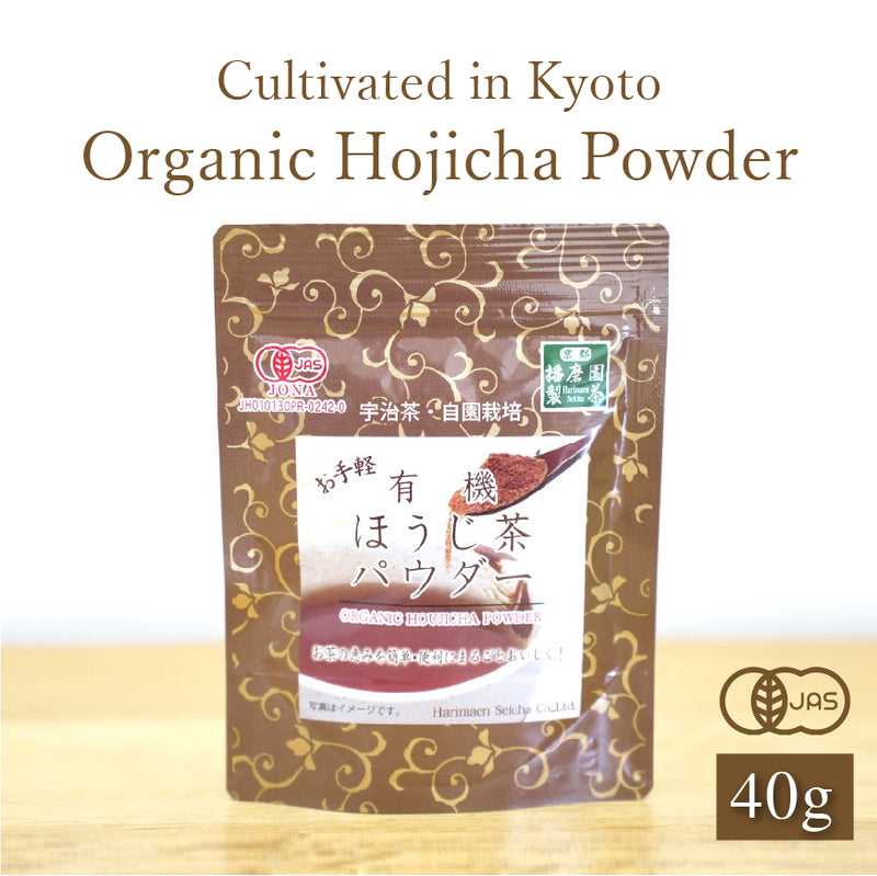 Organic Hojicha Powder from Kyoto Prefecture 40g - Harimaen Tea - For Hojicha Latte and Sweets