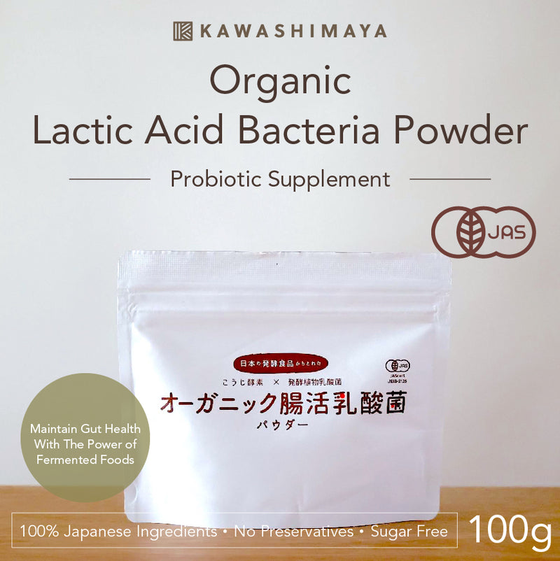 KAWASHIMAYA Organic Lactic Acid Bacteria Powder - Probiotic Supplement Taken from Japanese Fermented Foods (100g)