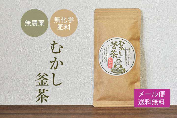 桜野園｜釜炒り茶「むかし釜茶」 50g 