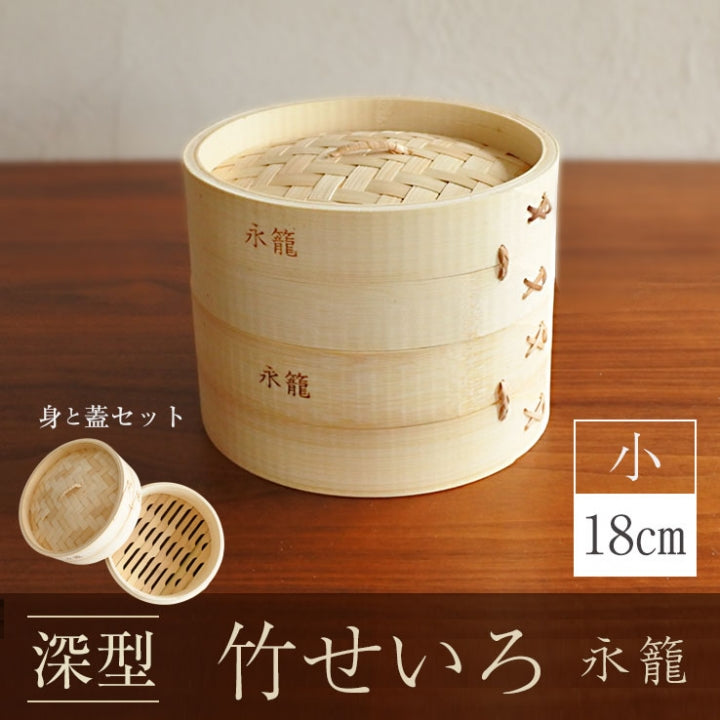 Yong Long Deep Bamboo Steamer (Tray+Lid Set) Small 18cm