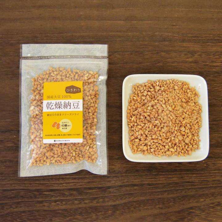 ひきわり乾燥納豆 45g（国産大豆100％）