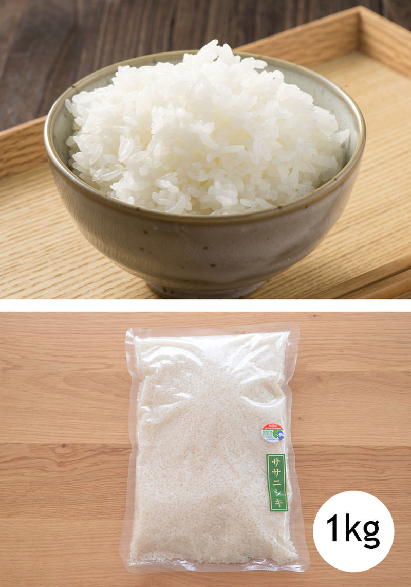 Pesticide-Free "Sasanishiki" White Rice 1 kg
