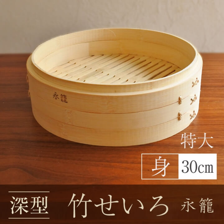 Yong Long Deep Bamboo Steamer (Additional Tray) Extra Large 30cm