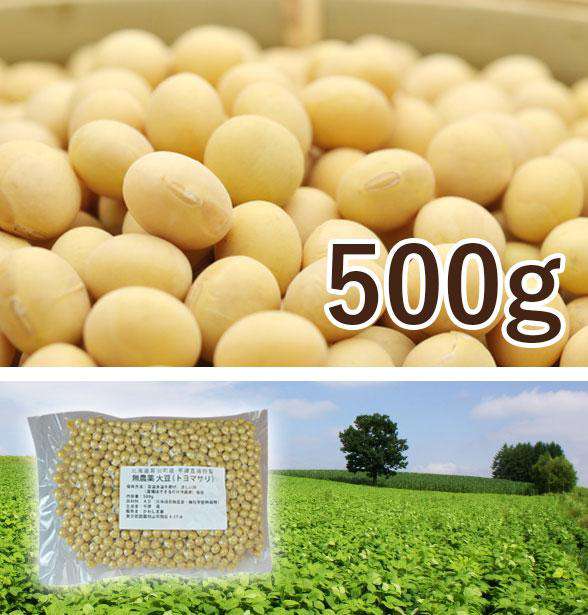 The Hokkaido Prefecture's "Toyomasari" Pesticide-Free Soybean 500g