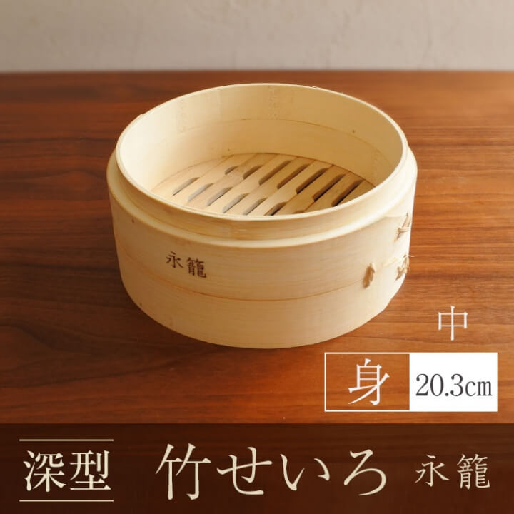 Yong Long Deep Bamboo Steamer (Additional Tray) Medium 20.3cm