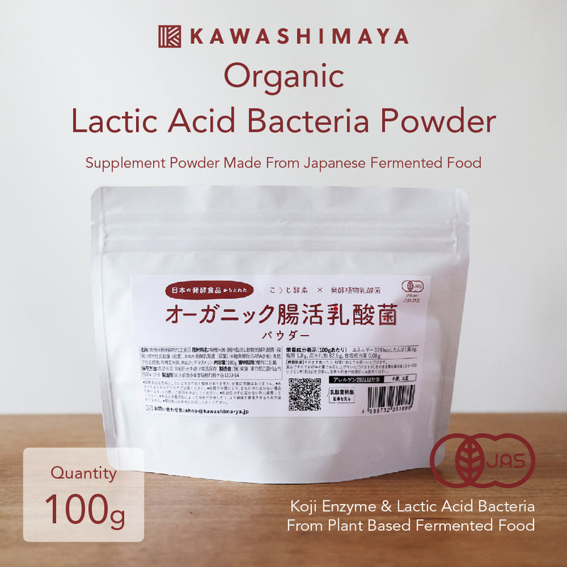 KAWASHIMAYA Organic Lactic Acid Bacteria Powder - Probiotic Supplement Taken from Japanese Fermented Foods (100g)