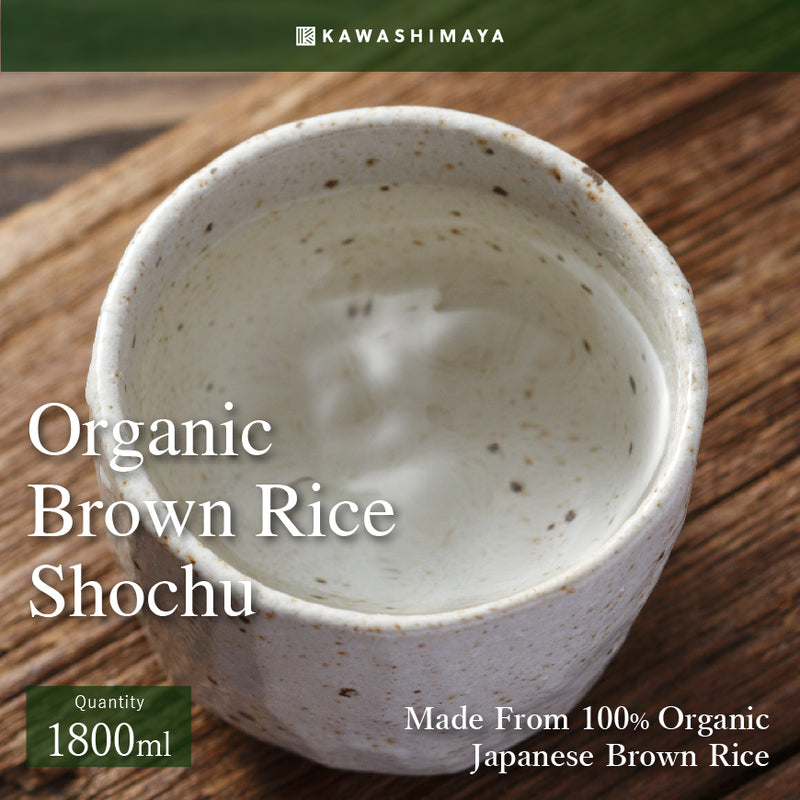 KAWASHIMAYA Organic Brown Rice Shochu 1800ml｜Additive-free Shochu, For Drinking And Making Herb Extract｜Product of Kumamoto Prefecture