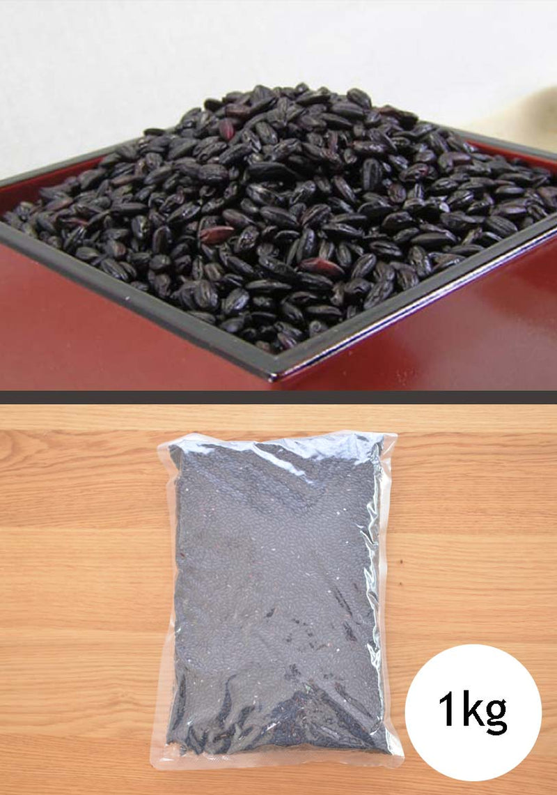 Special Cultivation Black Rice 1 kg