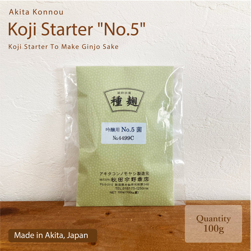Koji Starter "No.5" for Ginjo Sake 100g (For 100kg Rice Koji) - Product From "Akita Konno" Store, Akita Prefecture