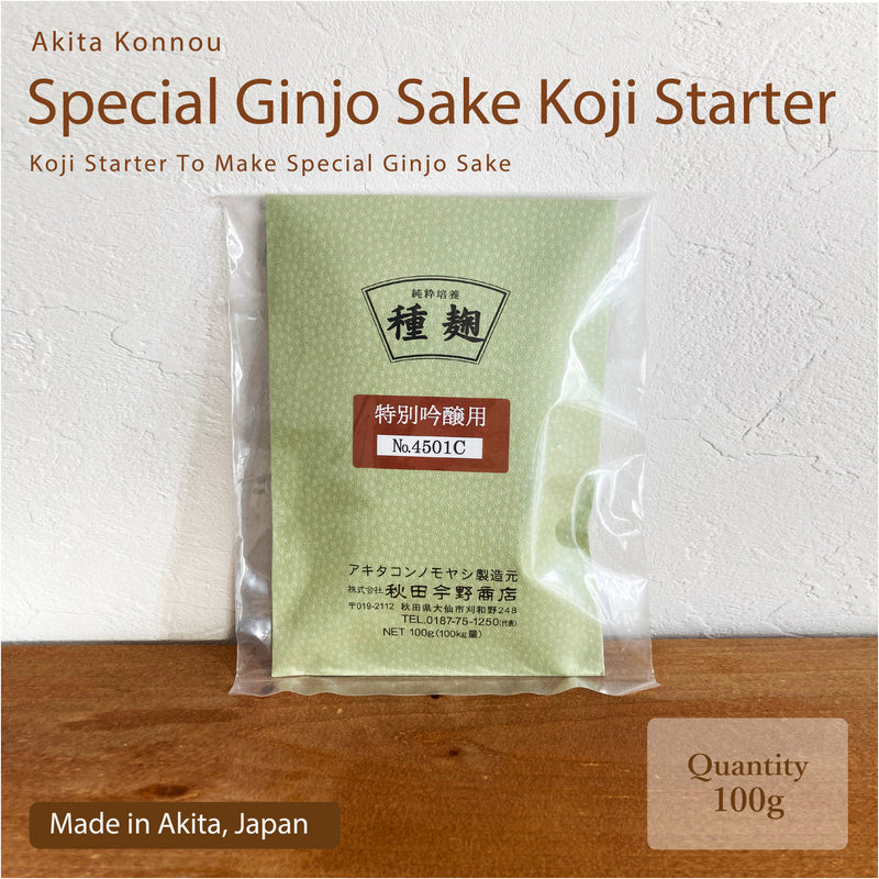 Koji Starter To Make Special Ginjo Sake 100g (For 100kg Rice Koji) - Product From "Akita Konno" Store, Akita Prefecture