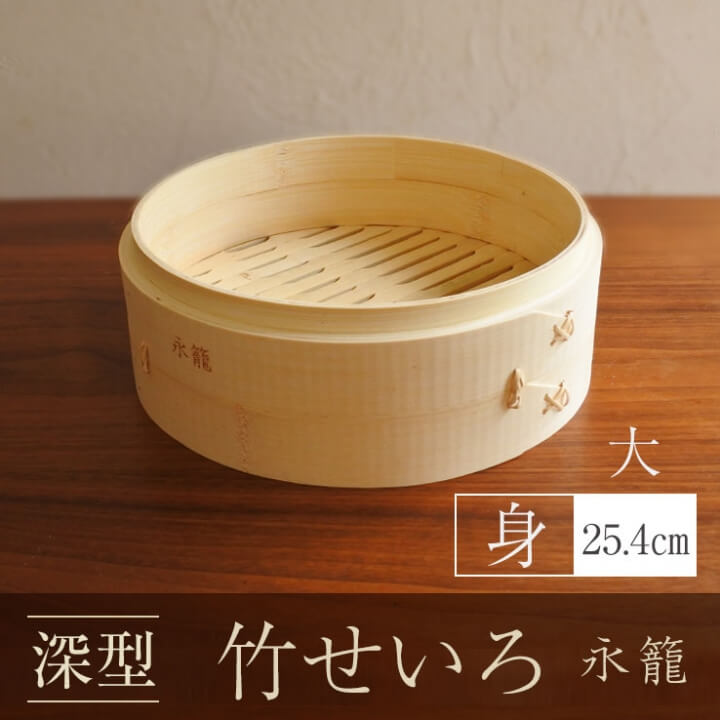 Yong Long Deep Bamboo Steamer (Additional Tray) Large 25.4cm