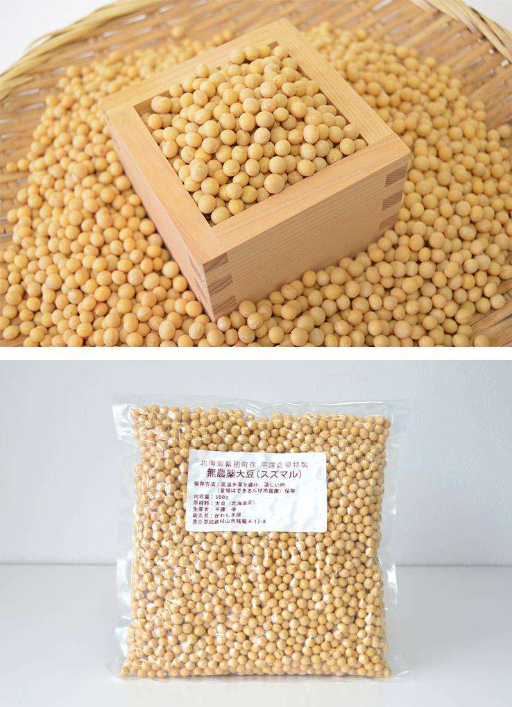 Hokkaido Small Grain Organic Soybean "Suzumaru" 500g
