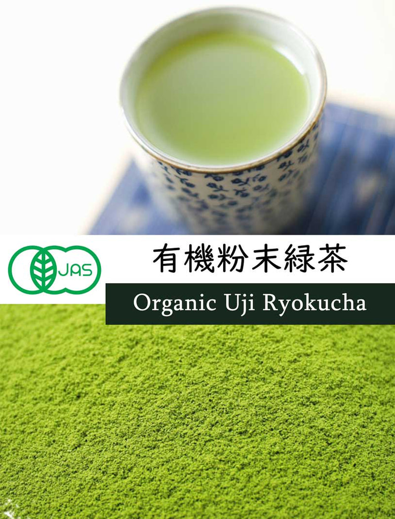 Harimaen Organic Uji Green Tea (Ryokucha) Powder 40g
