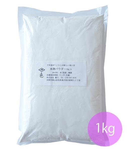 Rice Koji Powder 1kg - Kyoto Hishiroku Special -