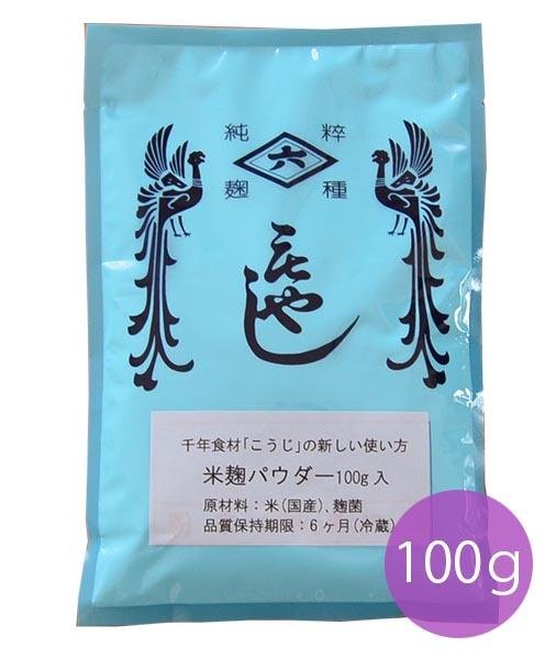 Rice Koji Powder 100 g - Kyoto Hishiroku Special -